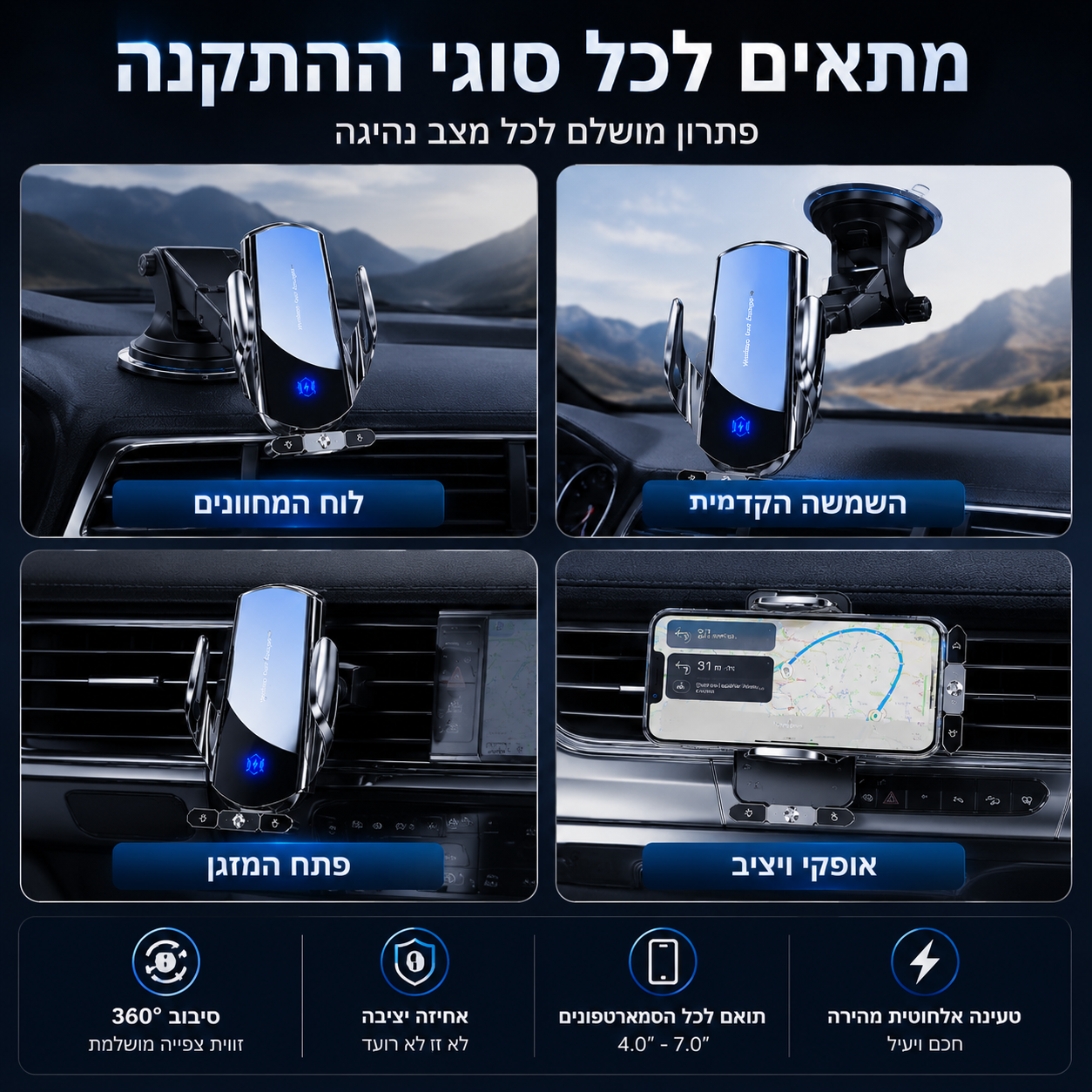 מטען אלחוטי מגנטי לרכב
